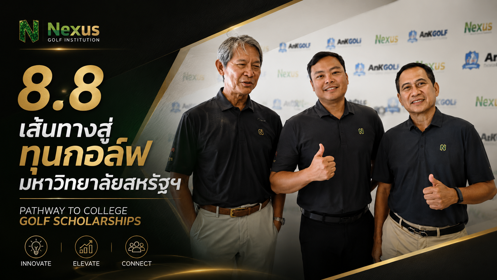 บรรยากาศงานสัมมนา “Pathway to College Golf Scholarships”